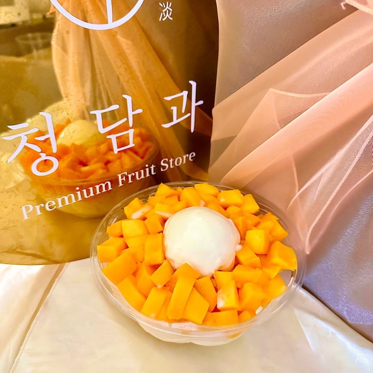  강남 사무실 회사 탕비실 간식 청담과 생과일빙수