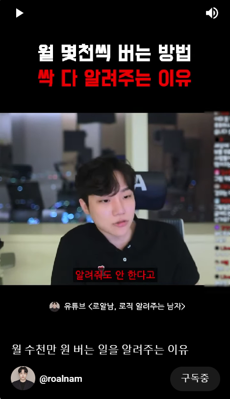  유튜브 추월차선 새로운 사업 시작.