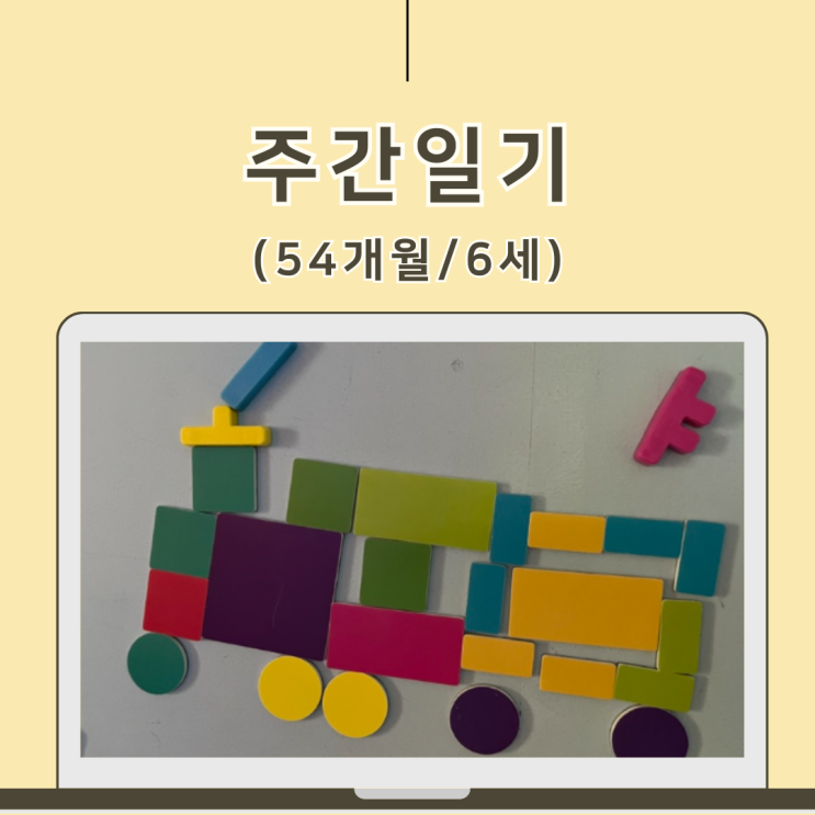  [주간일기] 너무 늦은 일기, 그래도 남기기