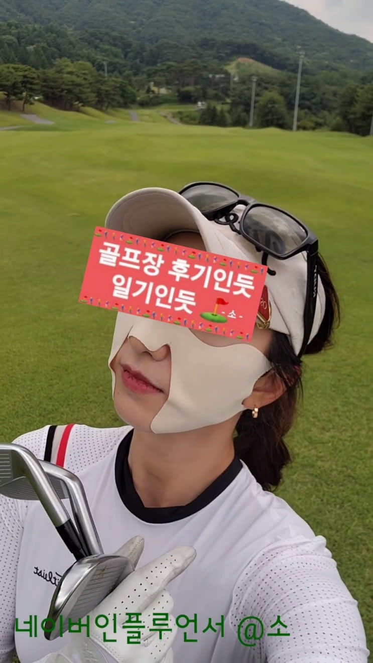  골프 라운딩 자외선차단패치 사용후기 및 골프패치추천( 션리 UV컷 썬패치 A, B, C타입, 스포티브 멜라패치 )