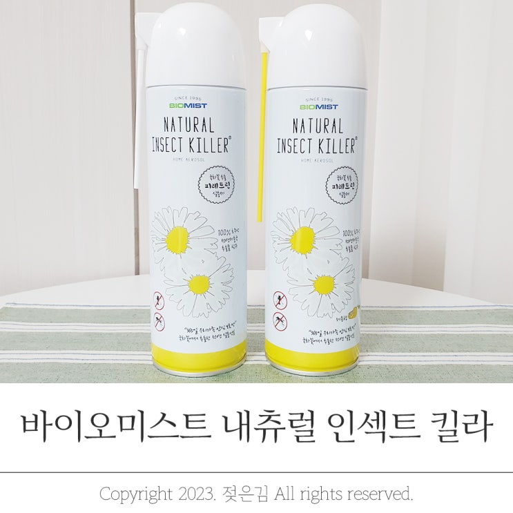 바이오미스트 내츄럴인섹트킬라 여름철 살충제 필수템 바이오미스트 내츄럴인섹트킬라 여름철 살충제 필수템