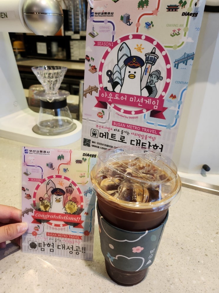  부산방탈출 메트로 대탐험 야외방탈출게임 생생 후기!