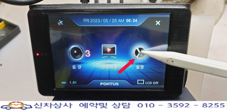 폰터스 리베로 프로(PONTUS LIBERO PRO) 터치 고장 수리. 폰터스 리베로 프로(PONTUS LIBERO PRO) 터치 고장 수리.