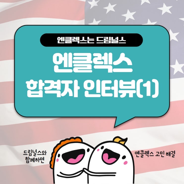 NCLEX 후기 :: 엔클렉스 준비 1년으로 완성! NCLEX 후기 :: 엔클렉스 준비 1년으로 완성!