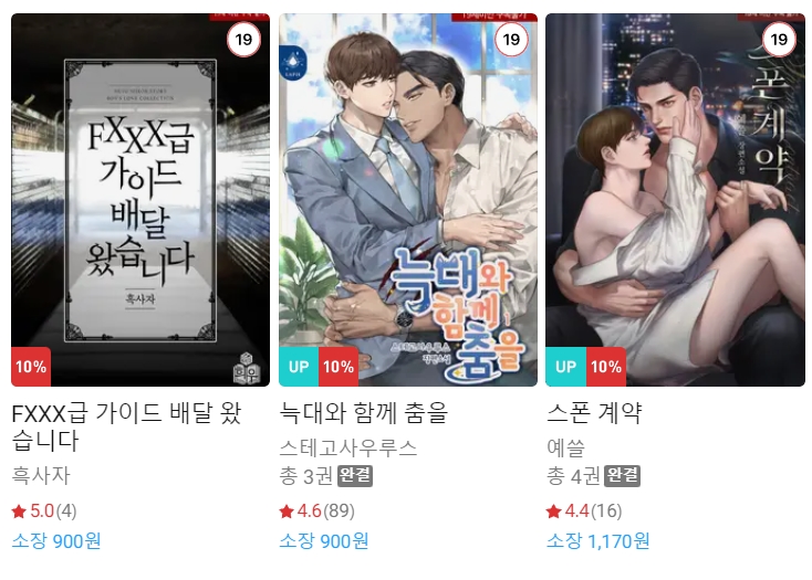 BL소설 신간) 23년 6월 16일 신간 BL소설 신간) 23년 6월 16일 신간
