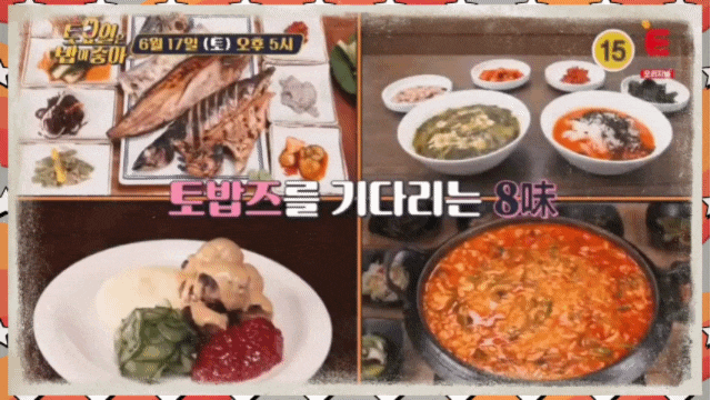  토밥 강릉 7번국도 화덕생선구이 가자미물회 토요일은 밥이 좋아 미트볼 토밥즈 순두부전골 77회 8미