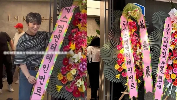 축하화환 "<b>전속계약</b> 분쟁 앙금 無" | <b>김재중</b>, 기획사 <b>인코드</b>... 
