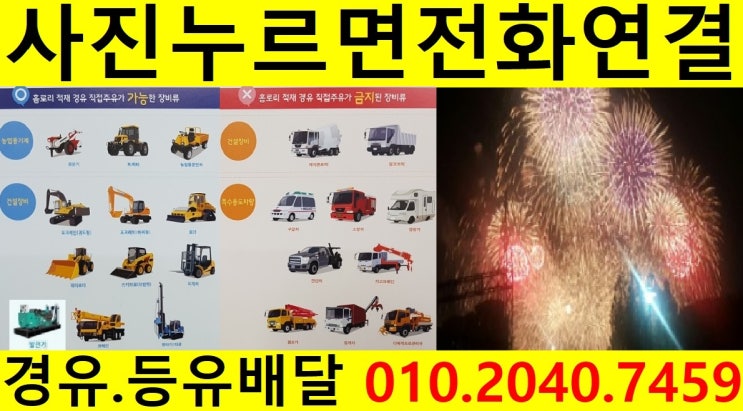  <국제유가 동향>18/8/15일 경기도 용인시 경유배달합니다. 용인시 경유배달 수지구 경유배달..처인구 경유배달 등 배달합니다.