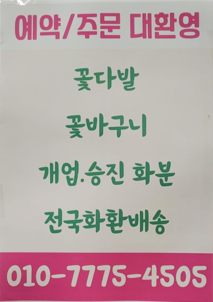  하남플라워카페 플로피 감성있는 예쁜 꽃다발