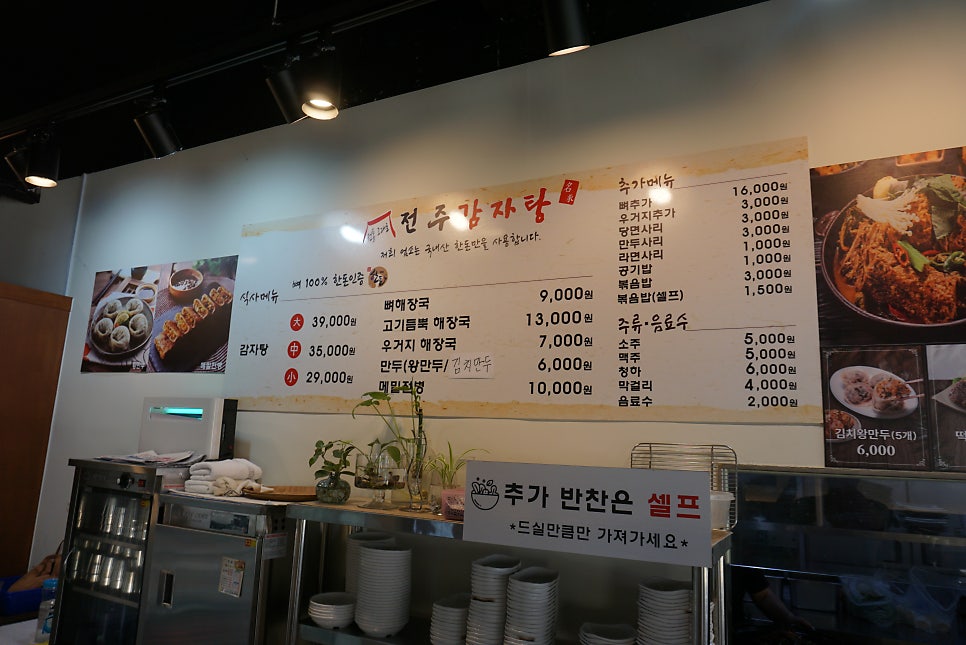 전주감자탕 이천점 사진 2