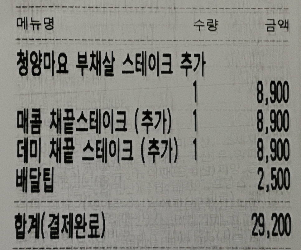 더블핸스테이크 제천점 사진 2