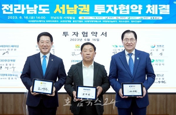  완도군, 16일 경보건설(주)과 1천억 규모 리조트 건립 협약 체결