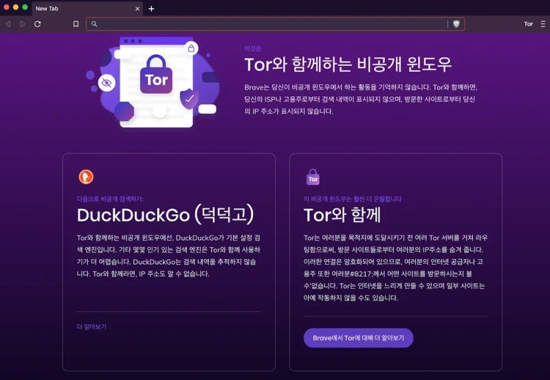 다크웹의 개념 및 세계관에 대하여 알아보자. 관련 이미지 6