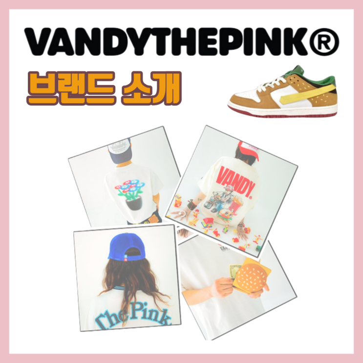 반디더핑크 바시티로 한국 힙합씬에 스며드는 부틀렉 브랜드, Vandy The Pink