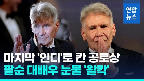 해리슨 포드 [Harrison Ford, 1942~ ] 2