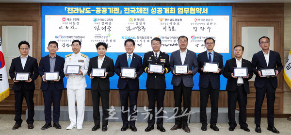  전남도-9개 공공공기관, 전국체전·전국장애인체전 성공개최 맞손