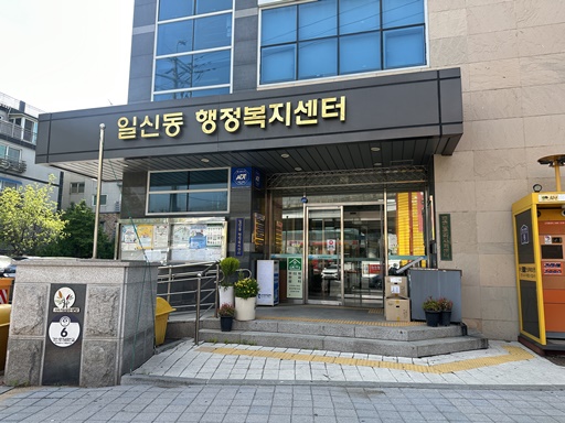  주민자치회 사업계획을 위한 1페이지 워크숍 강좌 진행 과정_부평구 일신동