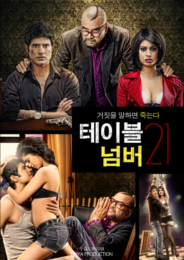  < 테이블 넘버 21>
