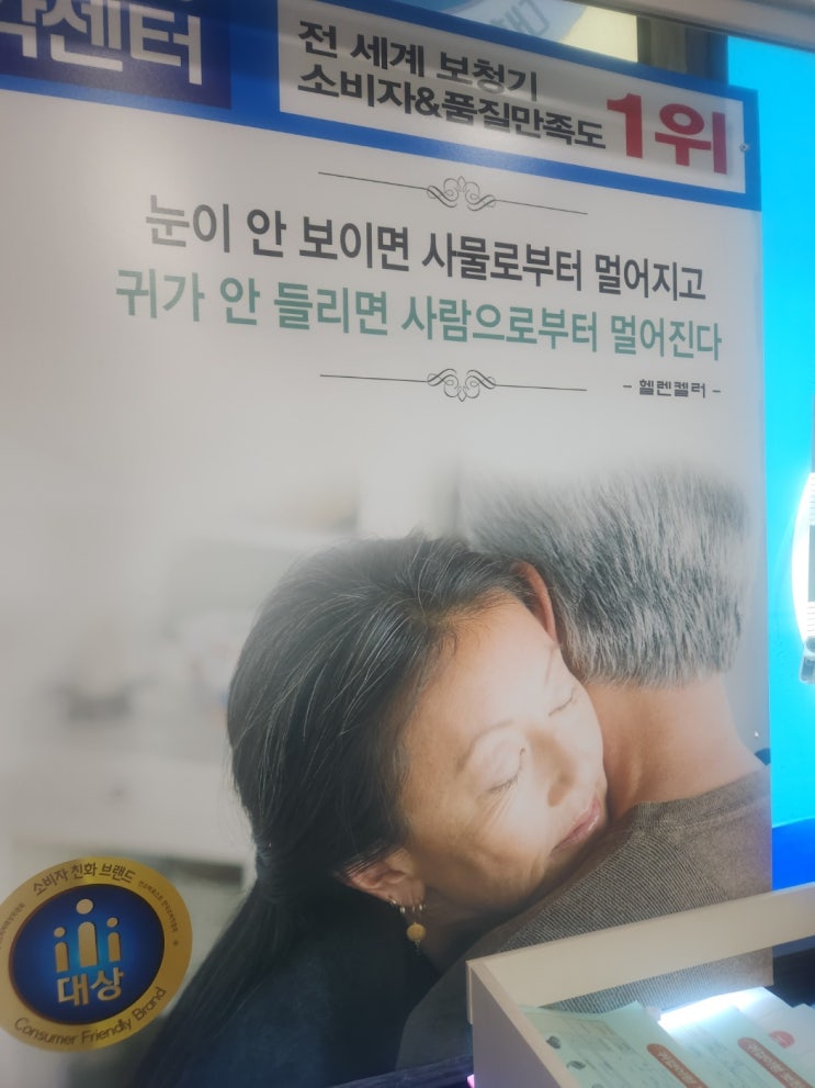  일산보청기 무상지원 받았어요