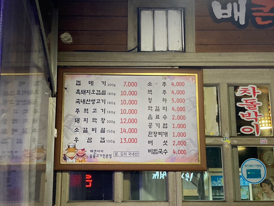 배큰아이 사진 4