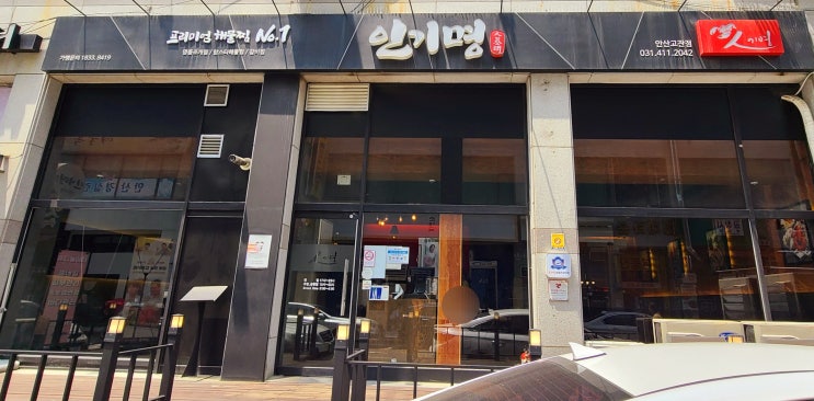  안산해물찜이 생각날때 고잔신도시맛집 인기명 안산고잔점