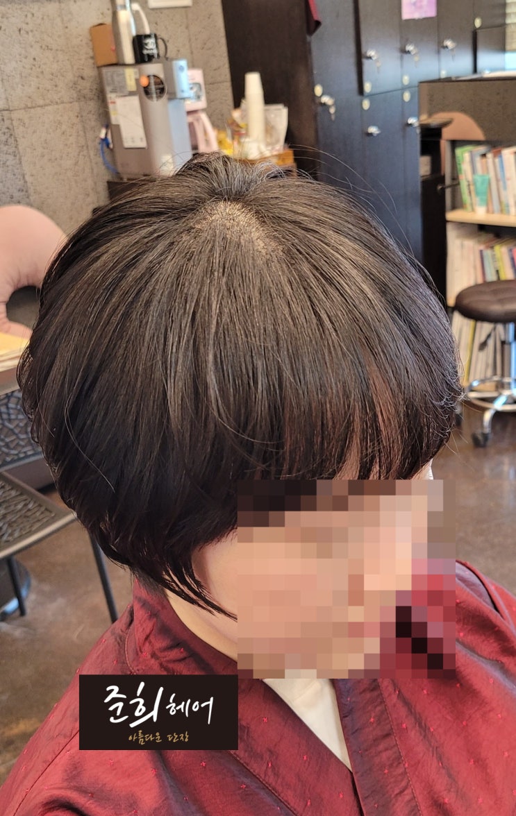  김포 장기동 미용실 준희헤어 여자숏컷 모류교정 링거펌