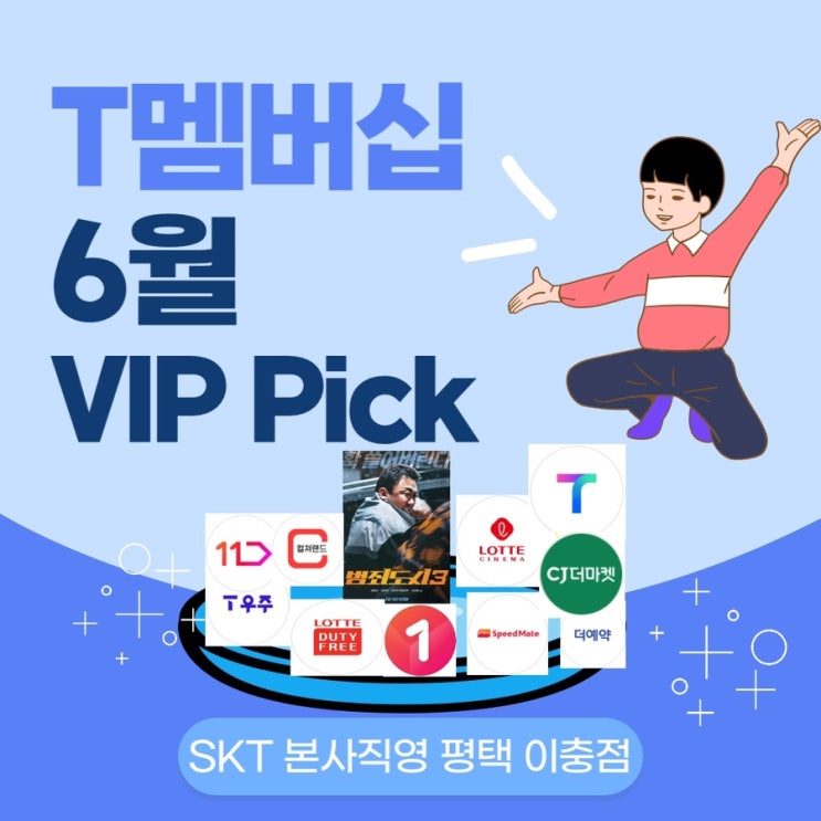 한국 1위 흥행영화! 롯데시네마영화티켓 무료로 받는 방법! (범죄도시3)