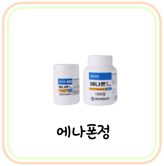  항우울제 에나폰정 5mg 효과 및 부작용 (# 편두통, 삼차신경통, 야뇨증, 우울증약)