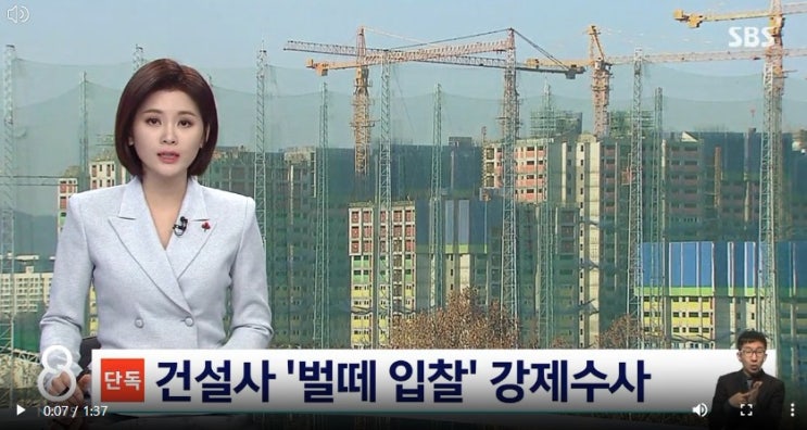  경기침체+정부압박, 중견건설사 이중고