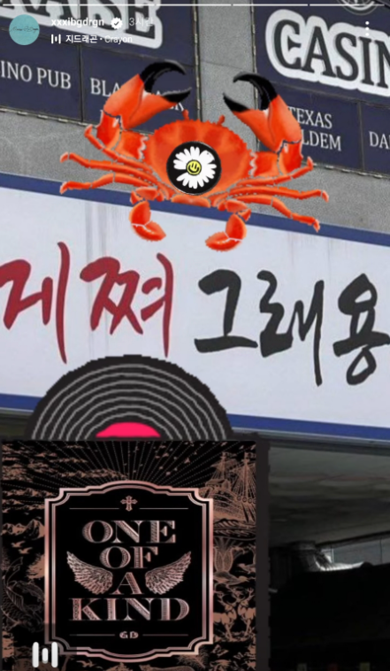  게쪄그래용, 지드래곤 인스타 스토리에도 올라왔네요.