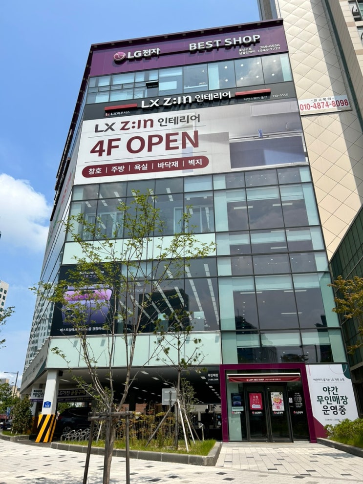 울산인테리어잘하는곳 LX지인스퀘어 울산 다녀온 후기
