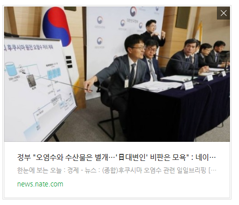정부 "오염수와 수산물은 별개…'日대변인' 비판은 모욕" 정부 "오염수와 수산물은 별개…'日대변인' 비판은 모욕"