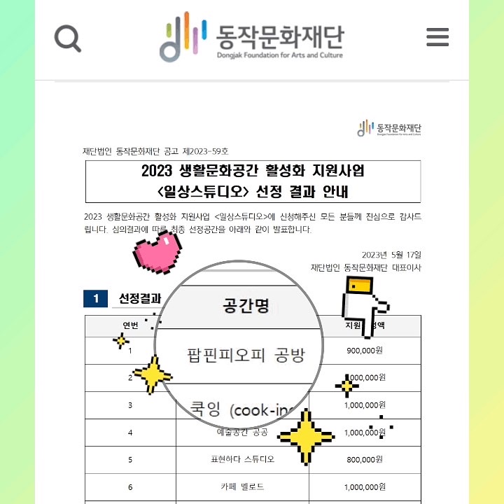  @돌돌말아 예술로@ 우리집인테리어 퀼링액자 만들기 (ft. 동작문화재단)