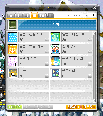 메이플스토리 메이플 라라 스킬트리 코어강화 코강 알아봅시다 : 네이버 블로그