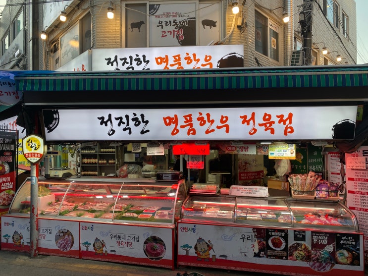  낙성대 인헌시장 정직한 명품한우 탕수육 vol.3