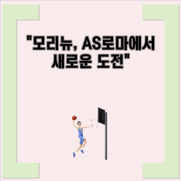 "모리뉴, AS로마에서 새로운 도전" , <b>명장 감독</b> 조세 모리뉴의... 