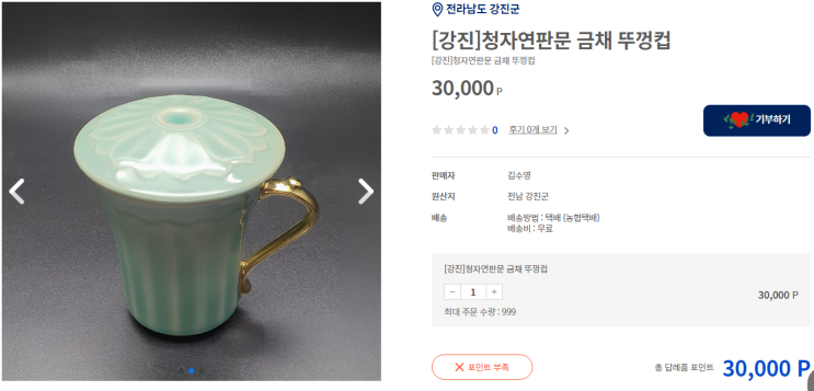  MD가 고찰하는 고향사랑기부제 2편 (부제 : 기본은 할 수 있는 답례품을 기획해보자)