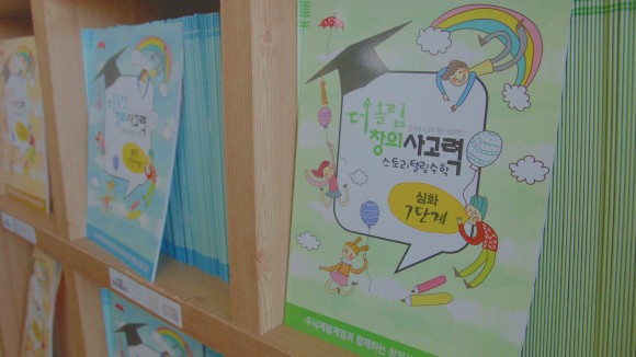  창의수학 지도사 방과후 강사 취업 창업 잘 되고 있어요