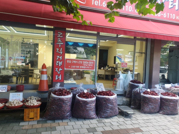  여수 고춧가루 전문 하씨네장터를 소개드립니다.