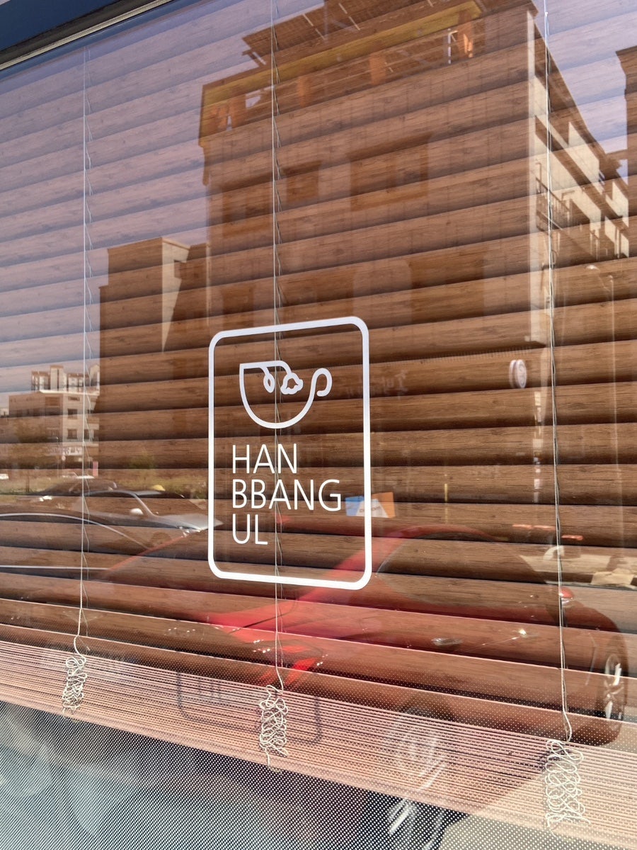 한빵울 현풍점 사진 3
