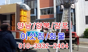 양남용달 양북 감포 양포 장기 정자 용달센터, 양남용달 양북 감포 양포 장기 정자 용달센터,