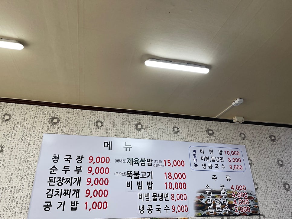 전주식당 사진 5
