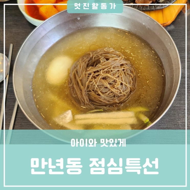 대전 서구 만년동 신세계백화점근처 점심특선 가성비 최고 양념숯불구이와 냉면맛집 흑돈가 대전직영점 대전 서구 만년동 신세계백화점근처 점심특선 가성비 최고 양념숯불구이와 냉면맛집 흑돈가 대전직영점