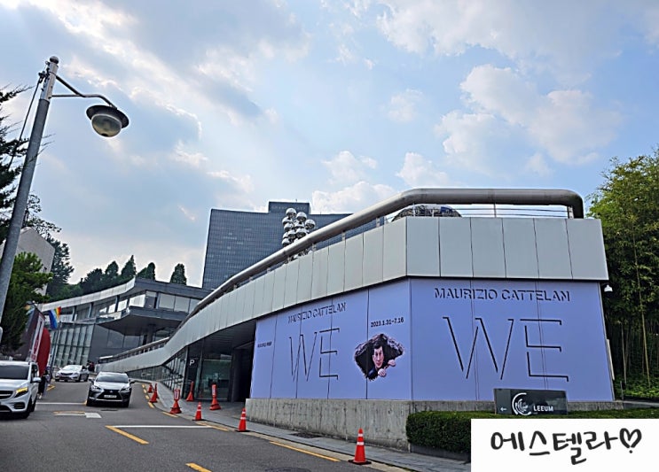  마우리치오 카텔란 WE 관람 서울 무료 전시회 리움미술관