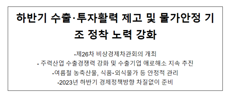 제26차 비상경제차관회의 개최_기획재정부 제26차 비상경제차관회의 개최_기획재정부