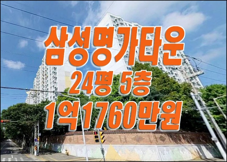 삼성명가타운 달서구 파호동 아파트 경매 성서부동산 매매 급매 삼성명가타운 달서구 파호동 아파트 경매 성서부동산 매매 급매