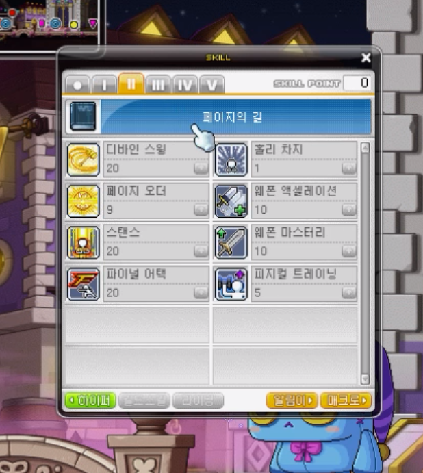 메이플스토리 팔라딘 스킬트리, 코강 코어강화 어빌리티 하이퍼스텟 공략 : 네이버 블로그 메이플스토리 팔라딘 스킬트리, 코강 코어강화 어빌리티 하이퍼스텟 공략 : 네이버 블로그