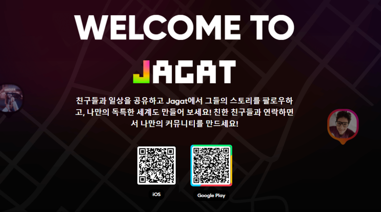 자갓 JAGAT 블랙리스트 및 위치추적 불가 현상 이유와 방법