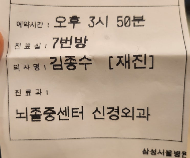  삼성의료원 김종수 교수님 조영술 검사 이후 재진/입원 취소는 대표전화 상담원 통화로 가능/아산병원 지하1층 식당가,크록스 매장 현대백화점 카드 구매,할인가능/크록스 사이즈 표