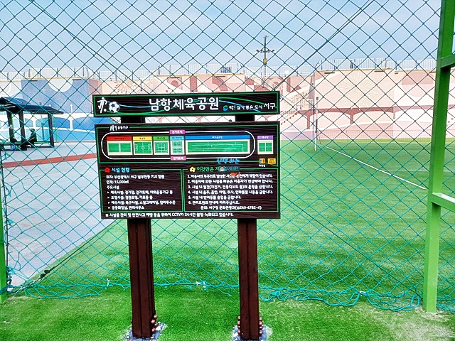 부산서구 남항체육공원 23년5월3일개장 현재임시자율개방 테니스장 풋살장 파크골프장 부산서구 남항체육공원 23년5월3일개장 현재임시자율개방 테니스장 풋살장 파크골프장